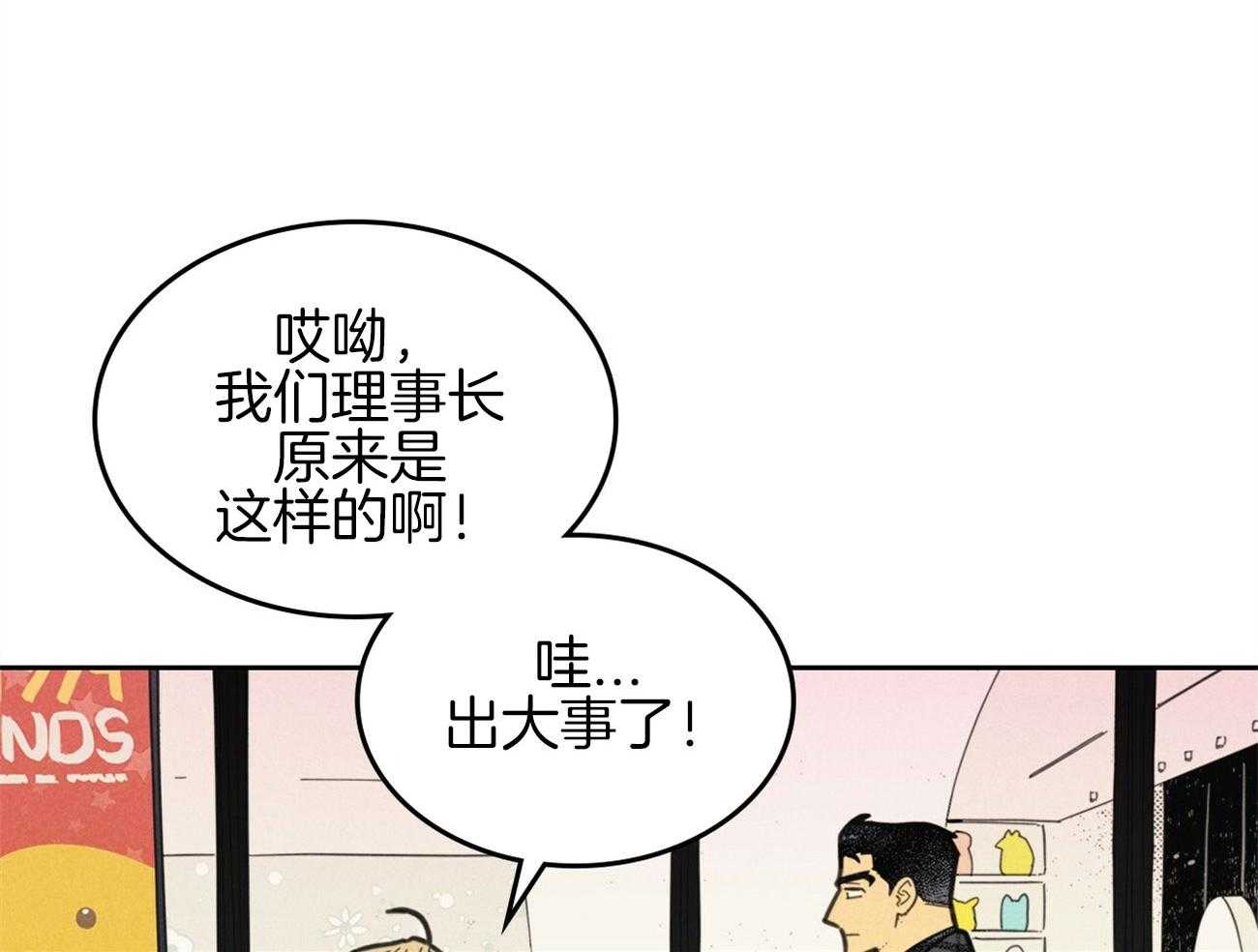 《内或外（共2季）》漫画最新章节第140话 离开韩国免费下拉式在线观看章节第【13】张图片