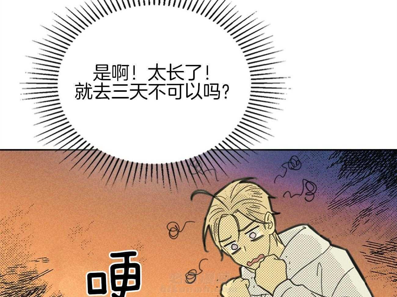 《内或外（共2季）》漫画最新章节第140话 离开韩国免费下拉式在线观看章节第【31】张图片