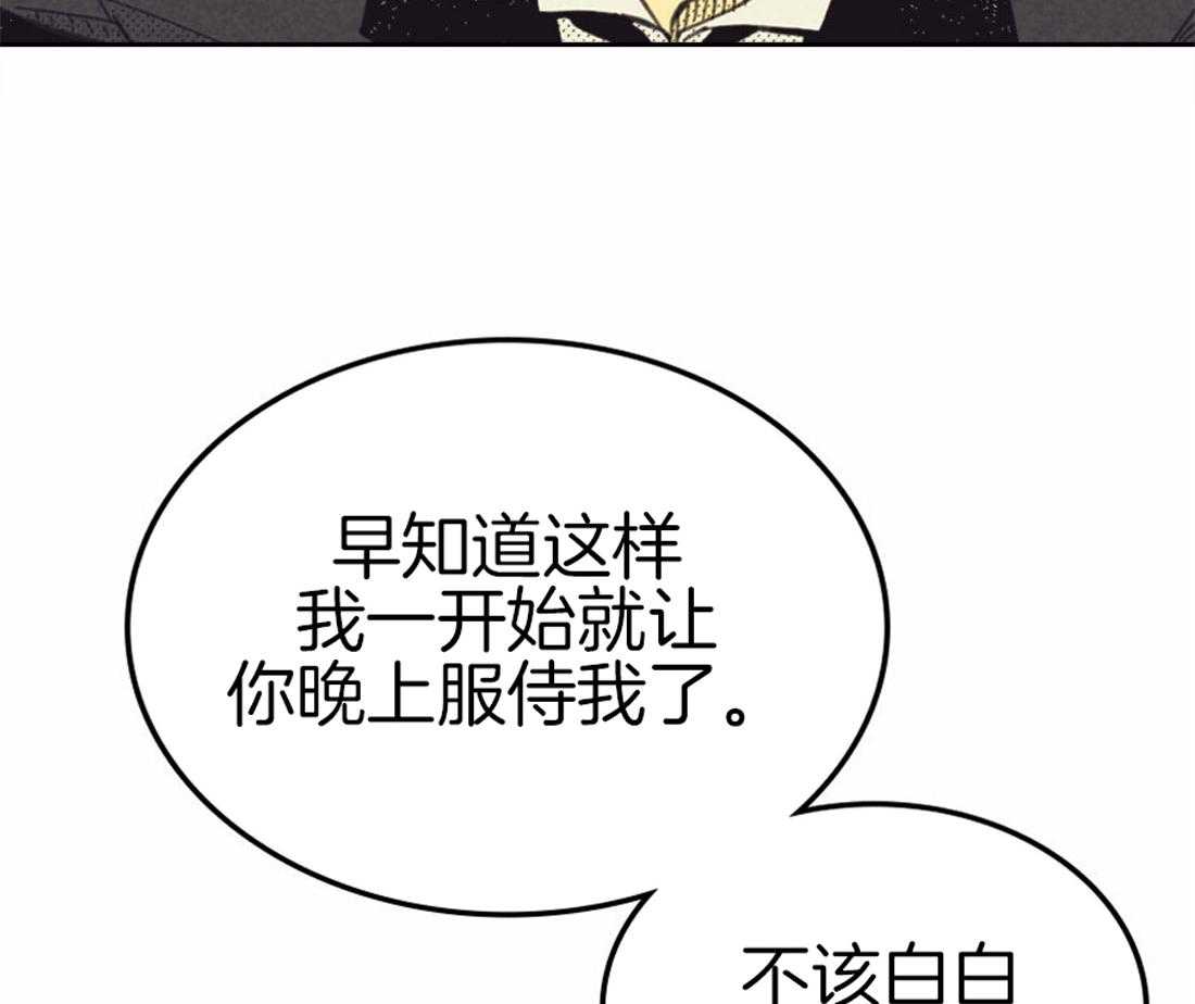 《内或外（共2季）》漫画最新章节第139话 情景游戏免费下拉式在线观看章节第【33】张图片