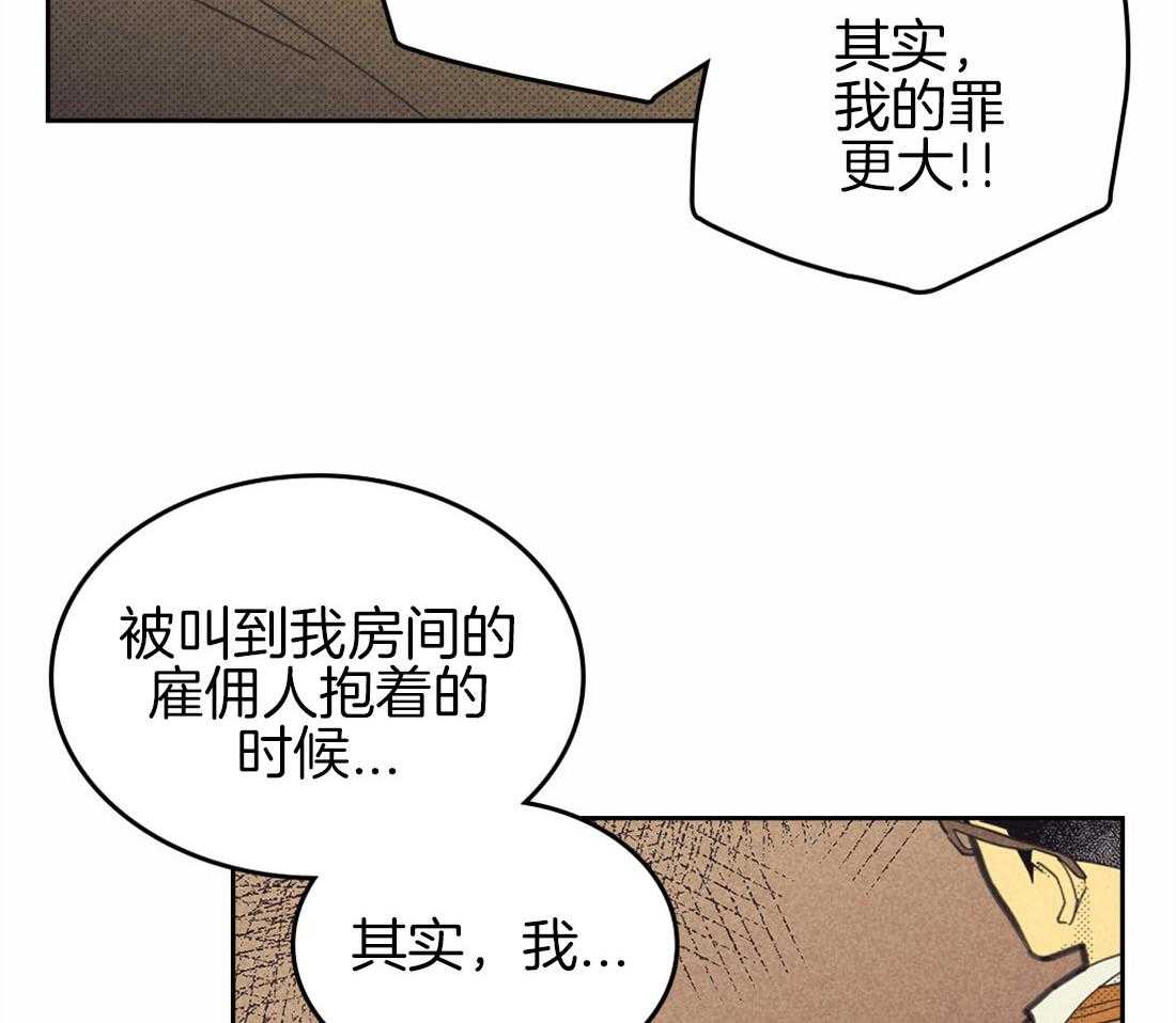 《内或外（共2季）》漫画最新章节第138话 一直想着你免费下拉式在线观看章节第【11】张图片