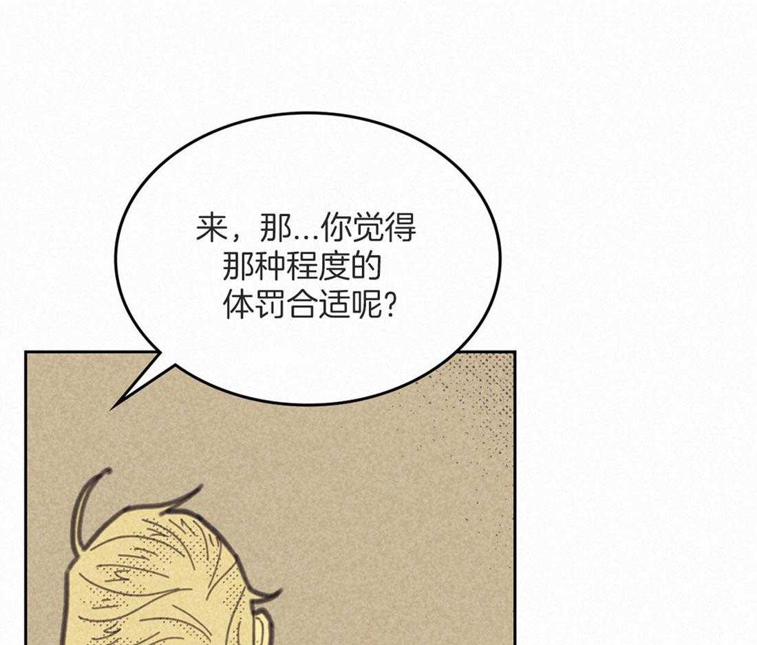 《内或外（共2季）》漫画最新章节第138话 一直想着你免费下拉式在线观看章节第【47】张图片