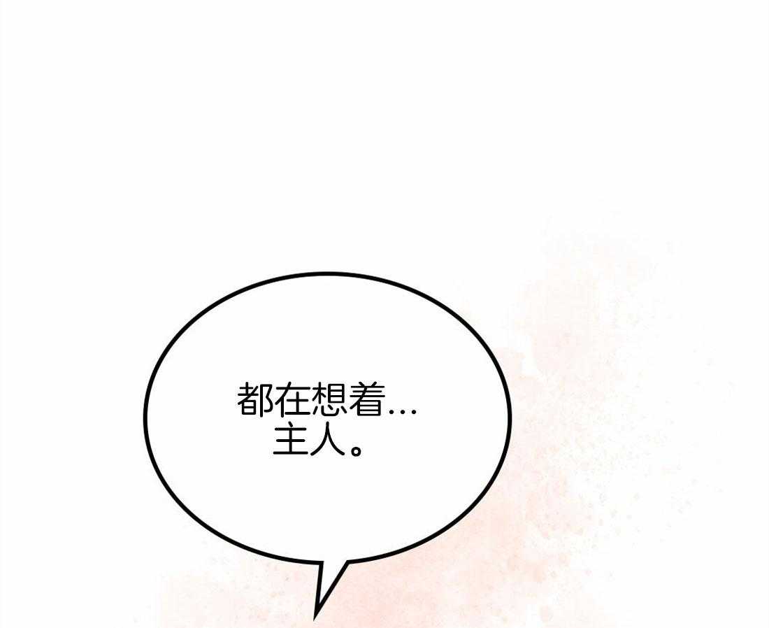 《内或外（共2季）》漫画最新章节第138话 一直想着你免费下拉式在线观看章节第【9】张图片