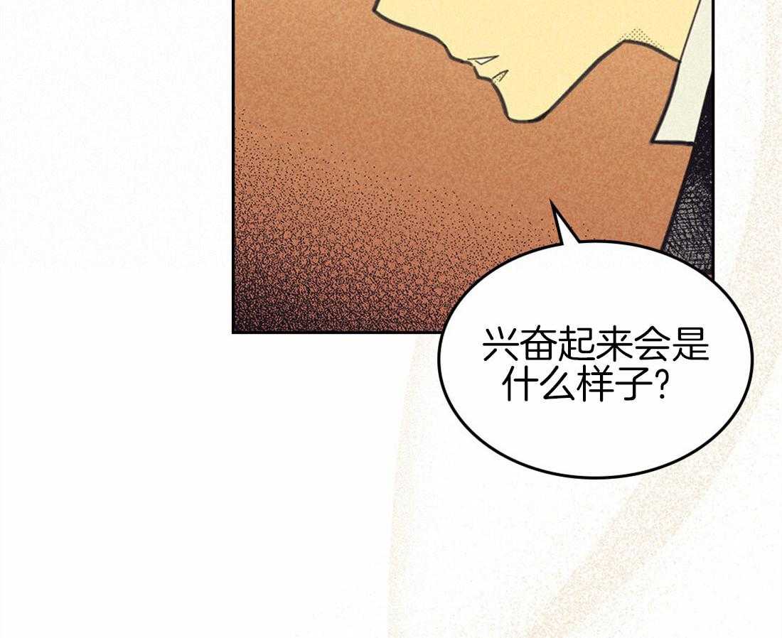 《内或外（共2季）》漫画最新章节第138话 一直想着你免费下拉式在线观看章节第【4】张图片