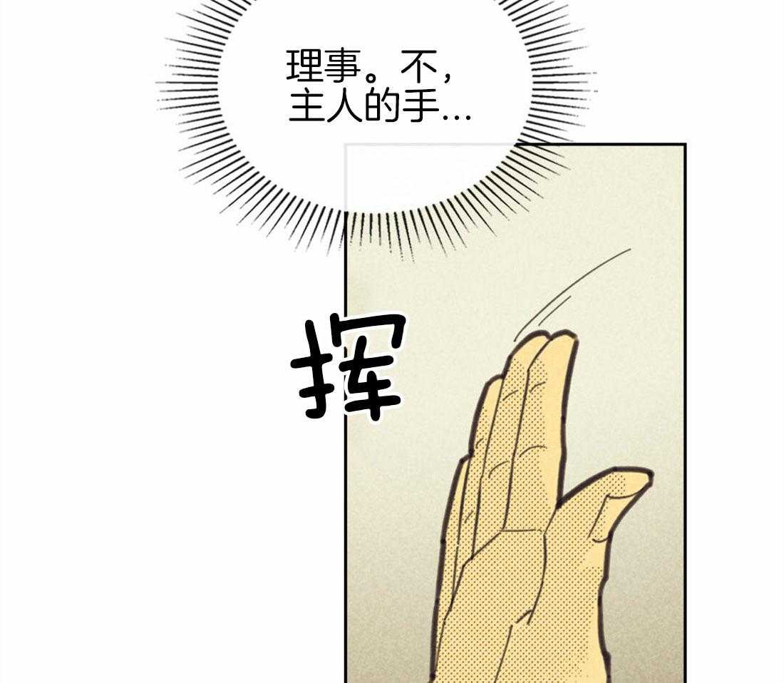 《内或外（共2季）》漫画最新章节第138话 一直想着你免费下拉式在线观看章节第【21】张图片