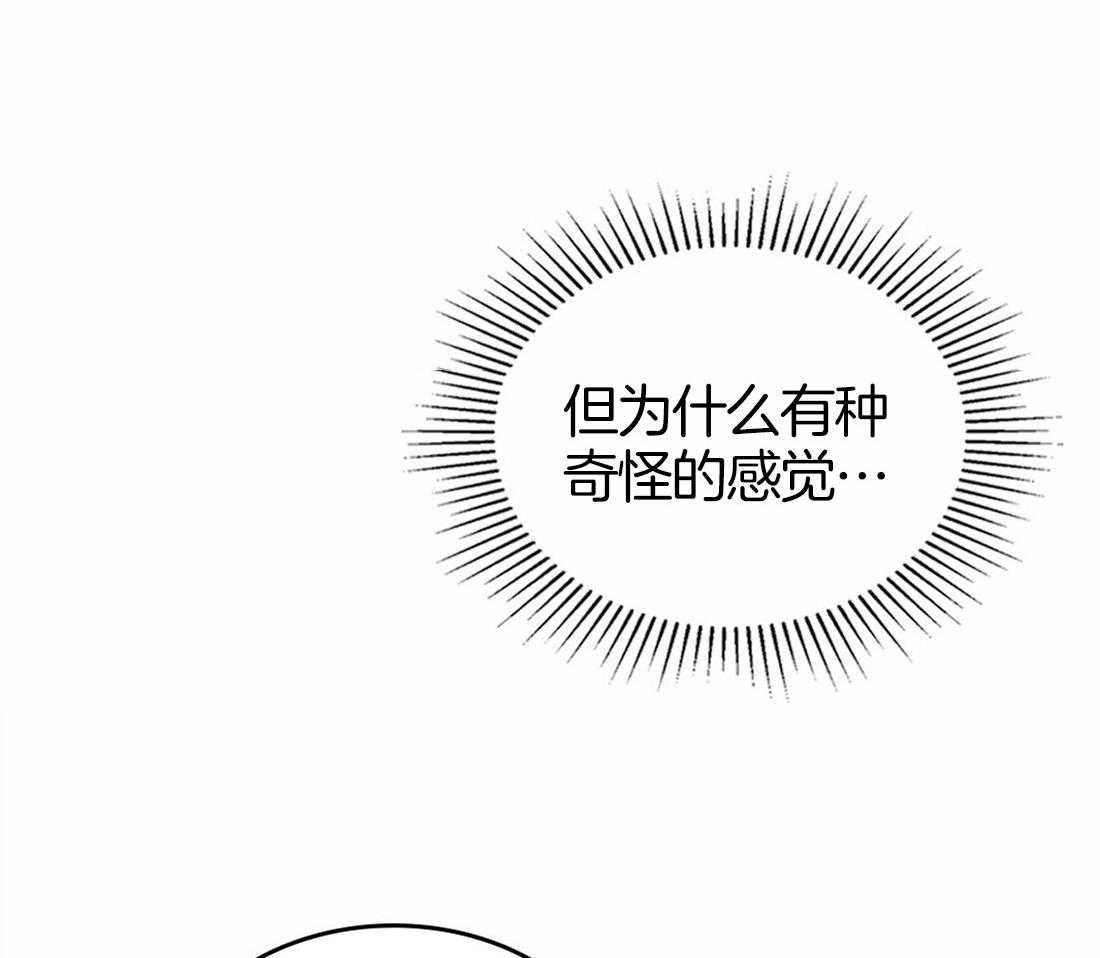 《内或外（共2季）》漫画最新章节第138话 一直想着你免费下拉式在线观看章节第【16】张图片