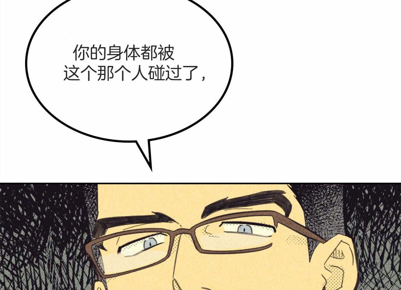 《内或外（共2季）》漫画最新章节第137话 责罚的理由免费下拉式在线观看章节第【3】张图片