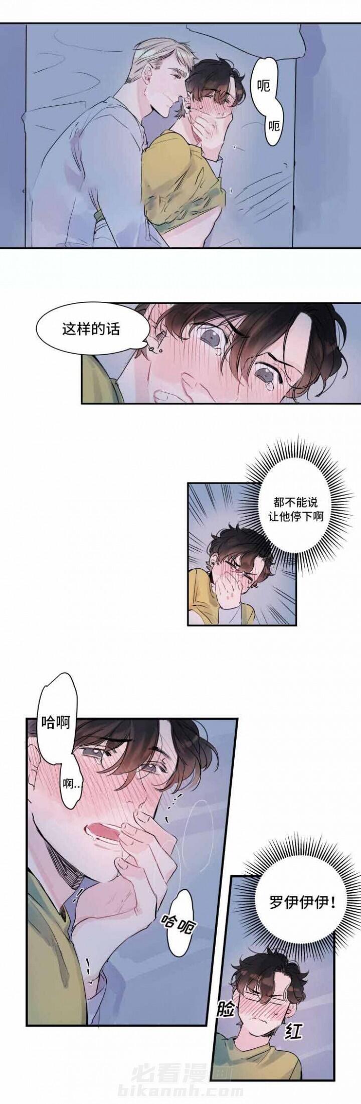 《超智能AI男友》漫画最新章节第8话 8话免费下拉式在线观看章节第【1】张图片