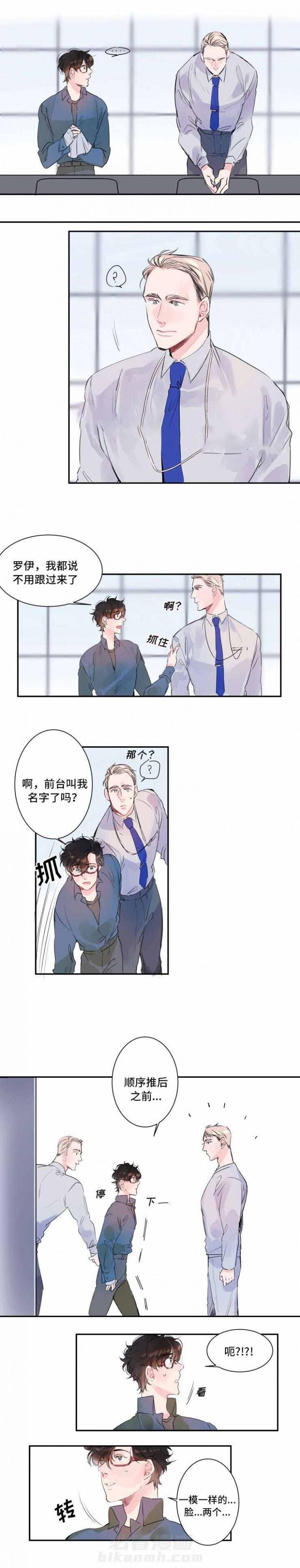 《超智能AI男友》漫画最新章节第10话 10话免费下拉式在线观看章节第【7】张图片