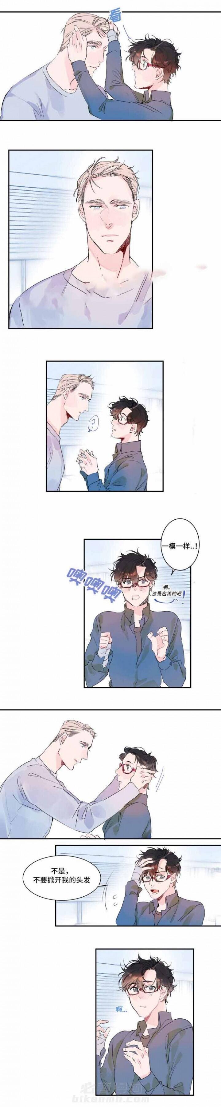 《超智能AI男友》漫画最新章节第11话 11话 免费下拉式在线观看章节第【3】张图片