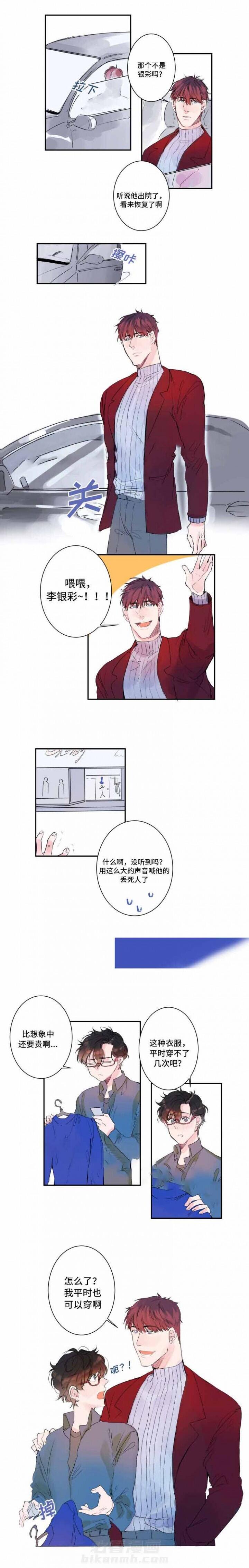 《超智能AI男友》漫画最新章节第11话 11话 免费下拉式在线观看章节第【1】张图片