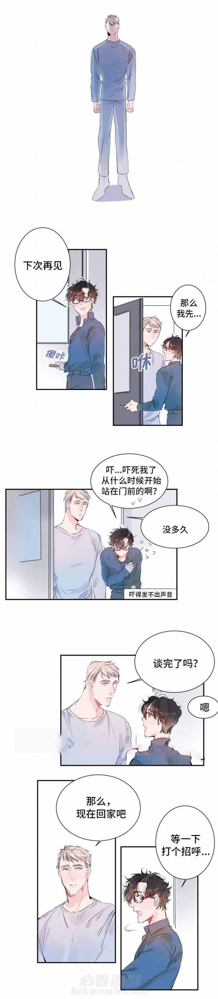 《超智能AI男友》漫画最新章节第11话 11话 免费下拉式在线观看章节第【8】张图片