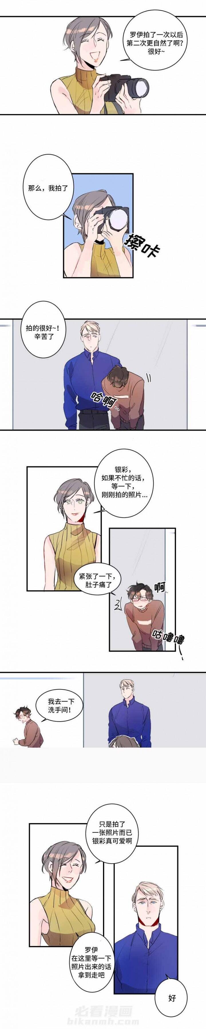 《超智能AI男友》漫画最新章节第19话 19话 免费下拉式在线观看章节第【5】张图片