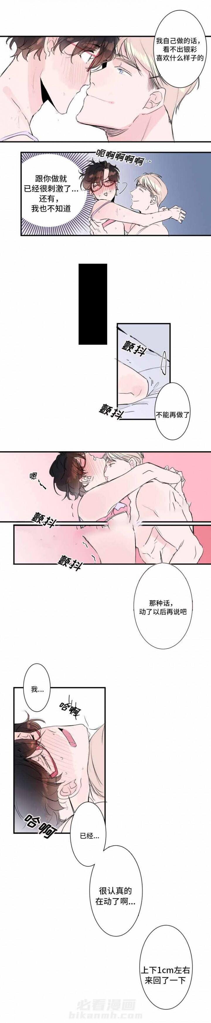 《超智能AI男友》漫画最新章节第21话 21话 免费下拉式在线观看章节第【7】张图片