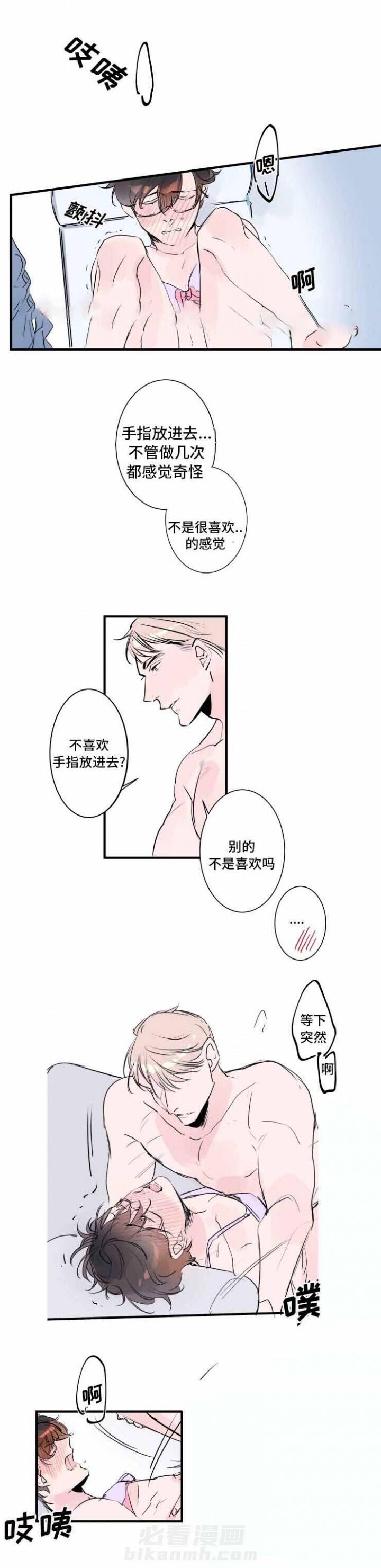 《超智能AI男友》漫画最新章节第21话 21话 免费下拉式在线观看章节第【9】张图片