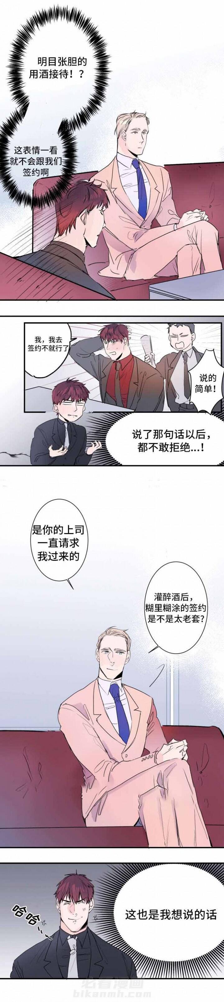 《超智能AI男友》漫画最新章节第21话 21话 免费下拉式在线观看章节第【2】张图片