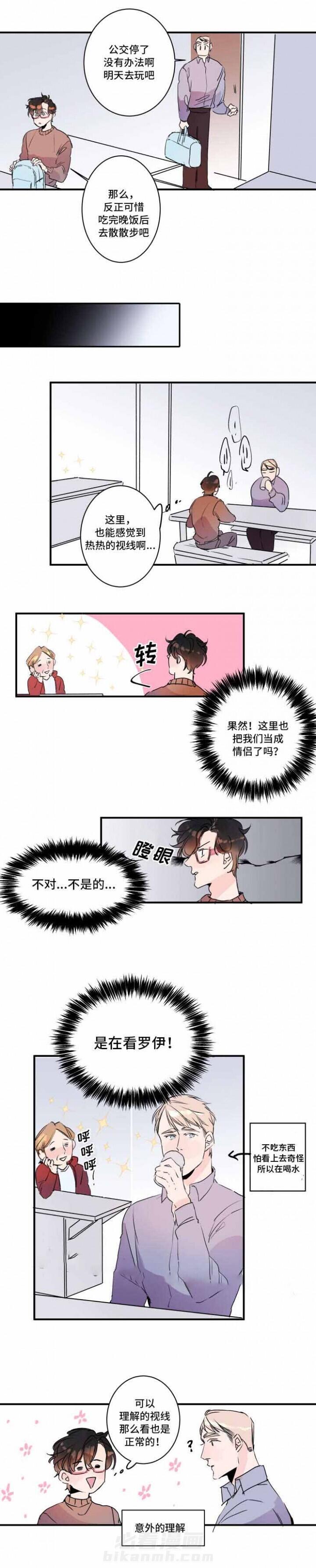 《超智能AI男友》漫画最新章节第23话 23话 免费下拉式在线观看章节第【5】张图片