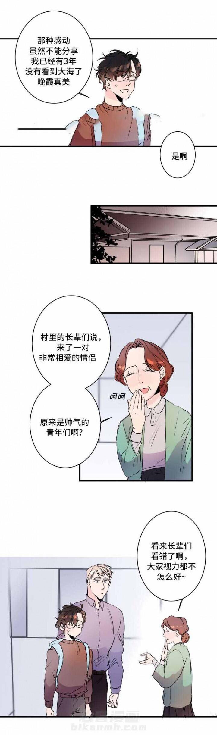 《超智能AI男友》漫画最新章节第23话 23话 免费下拉式在线观看章节第【7】张图片