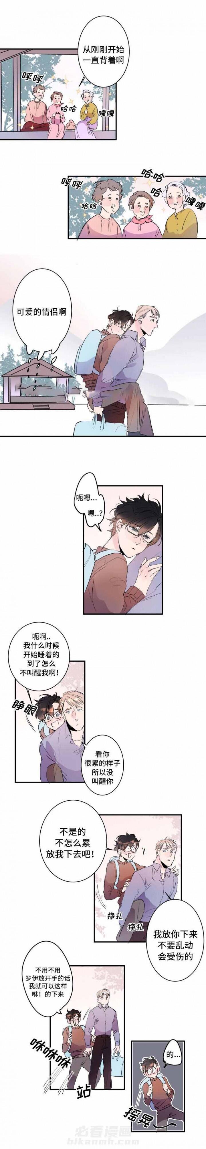 《超智能AI男友》漫画最新章节第23话 23话 免费下拉式在线观看章节第【10】张图片