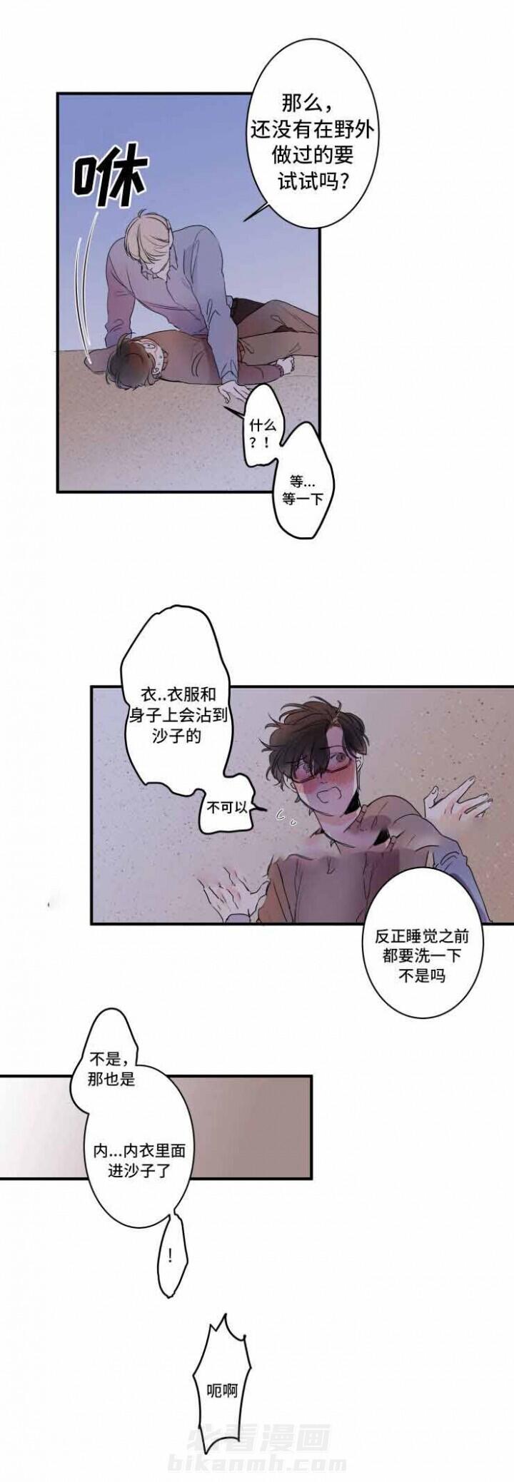 《超智能AI男友》漫画最新章节第23话 23话 免费下拉式在线观看章节第【1】张图片