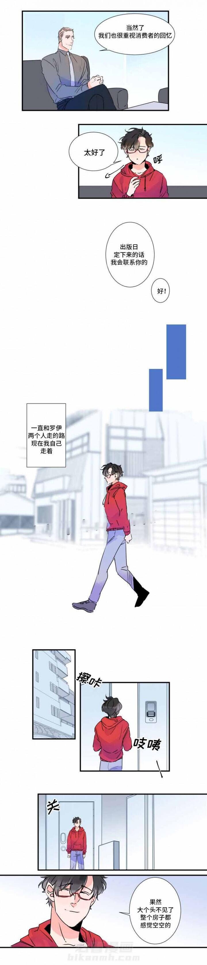 《超智能AI男友》漫画最新章节第28话 28话 免费下拉式在线观看章节第【6】张图片