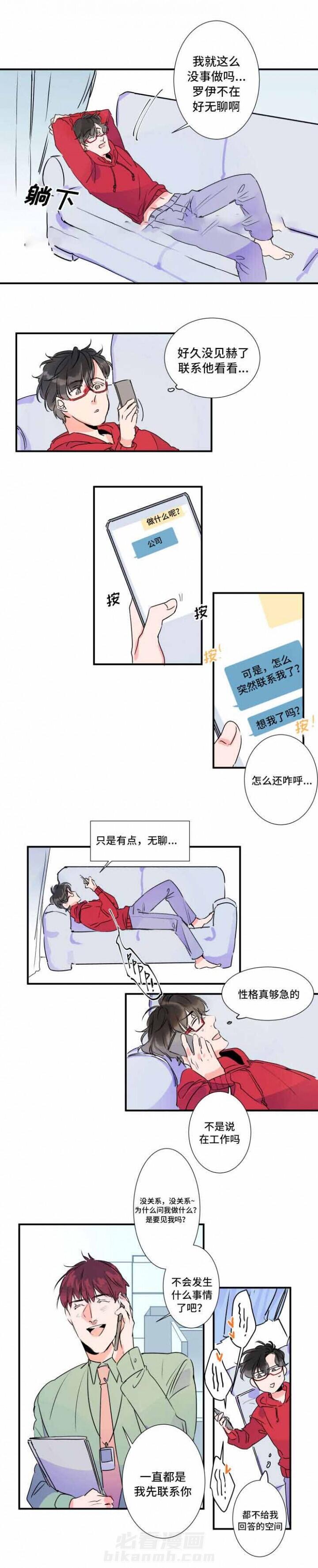 《超智能AI男友》漫画最新章节第28话 28话 免费下拉式在线观看章节第【2】张图片