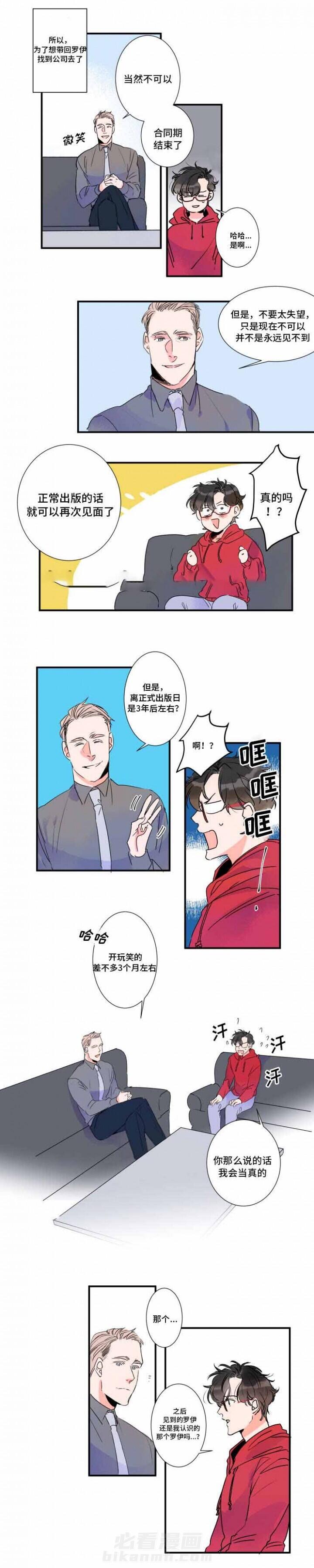 《超智能AI男友》漫画最新章节第28话 28话 免费下拉式在线观看章节第【7】张图片