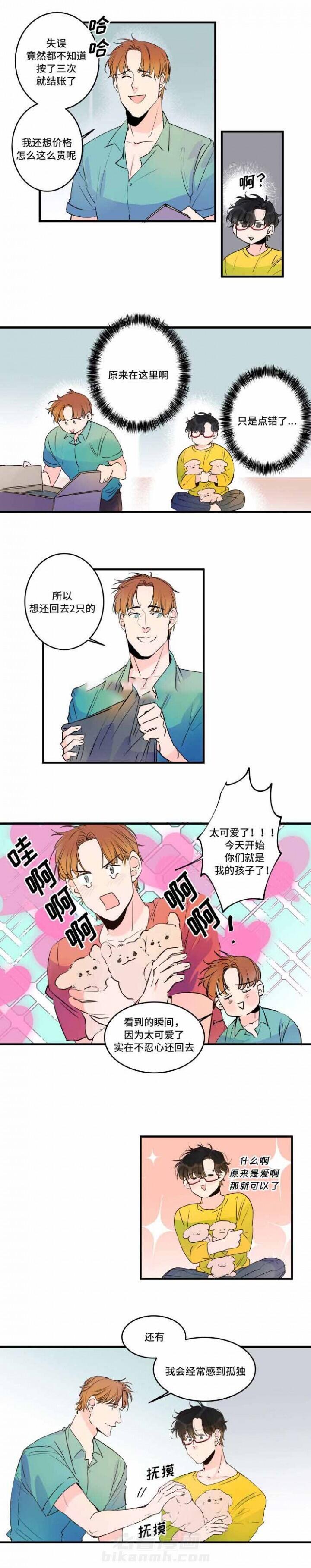 《超智能AI男友》漫画最新章节第36话 36话 免费下拉式在线观看章节第【8】张图片