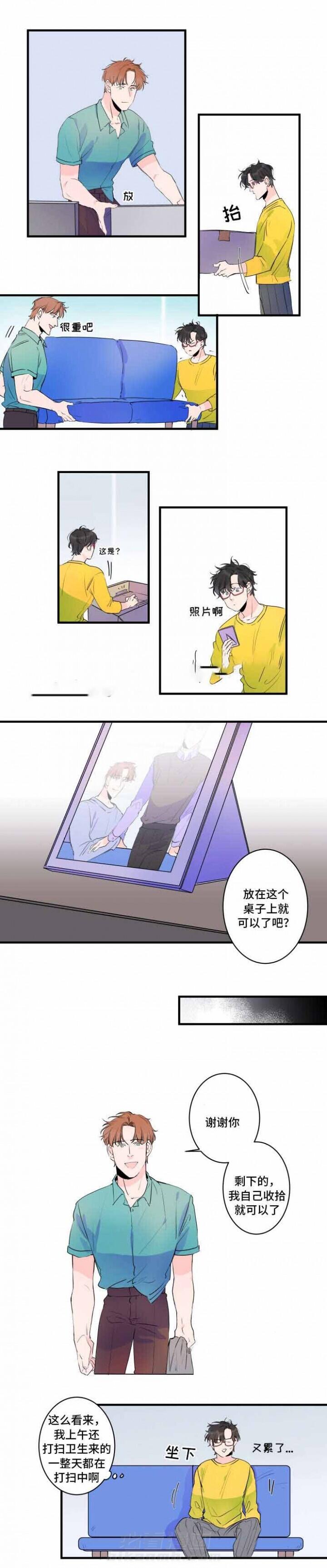 《超智能AI男友》漫画最新章节第36话 36话 免费下拉式在线观看章节第【4】张图片