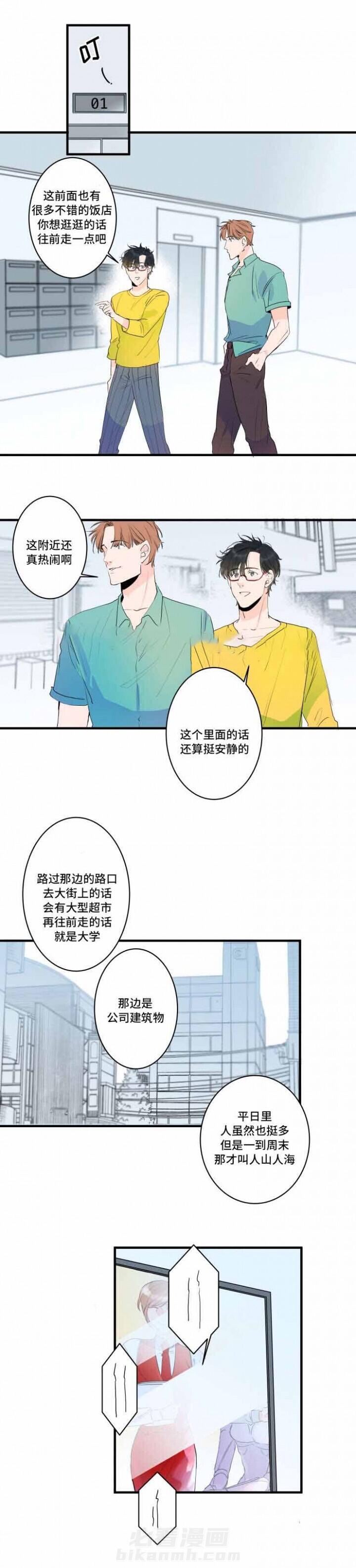 《超智能AI男友》漫画最新章节第36话 36话 免费下拉式在线观看章节第【2】张图片