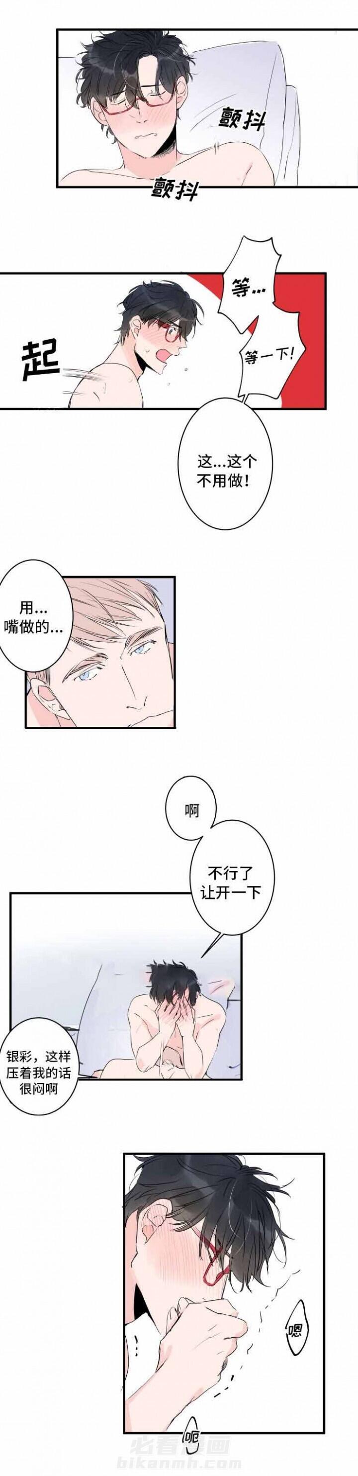 《超智能AI男友》漫画最新章节第42话 42话 免费下拉式在线观看章节第【4】张图片