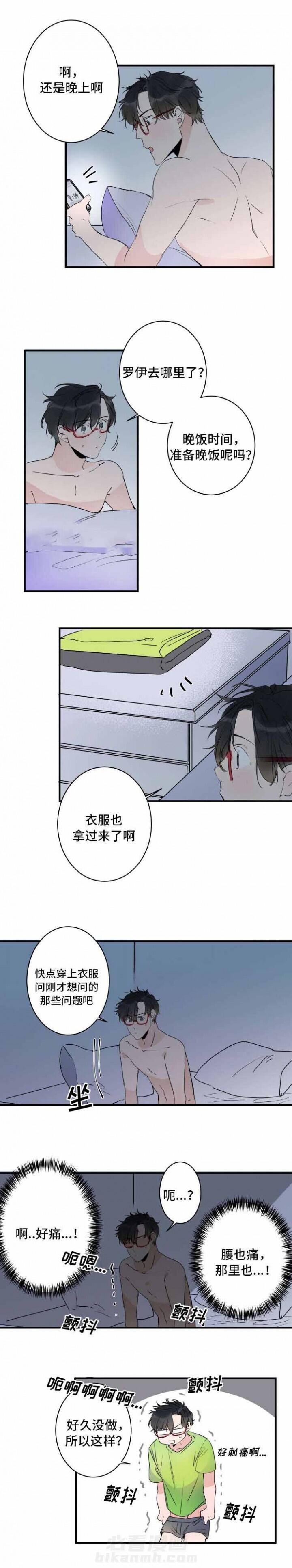 《超智能AI男友》漫画最新章节第43话 43话 免费下拉式在线观看章节第【4】张图片