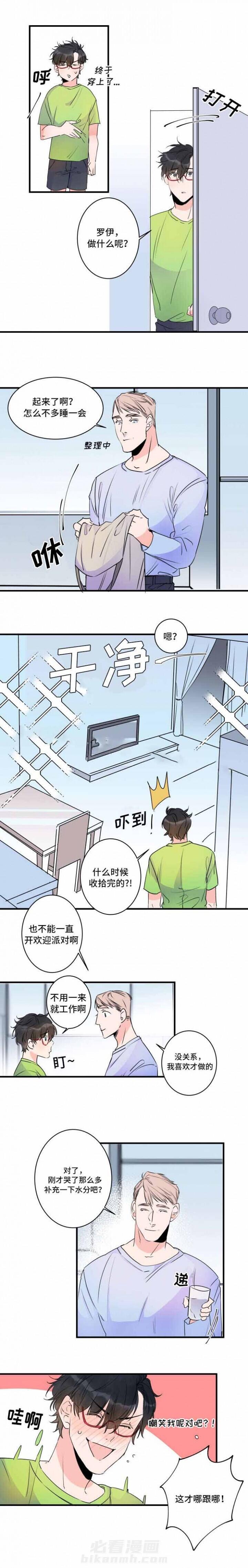 《超智能AI男友》漫画最新章节第43话 43话 免费下拉式在线观看章节第【3】张图片