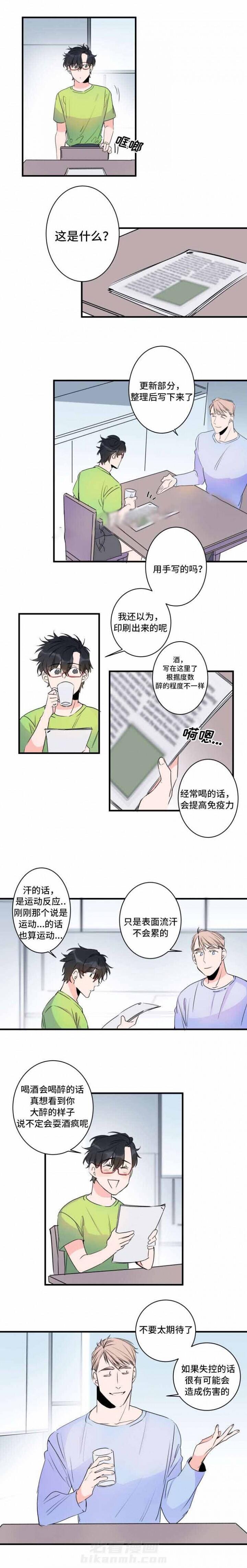 《超智能AI男友》漫画最新章节第43话 43话 免费下拉式在线观看章节第【2】张图片