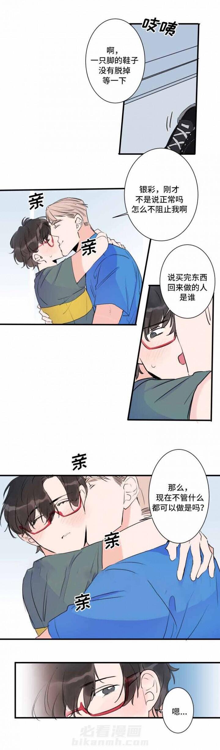 《超智能AI男友》漫画最新章节第47话 47话 免费下拉式在线观看章节第【5】张图片