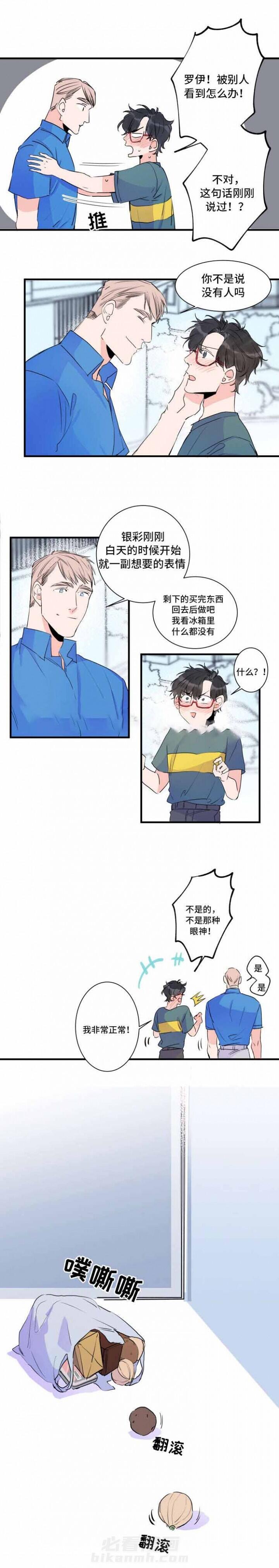 《超智能AI男友》漫画最新章节第47话 47话 免费下拉式在线观看章节第【6】张图片