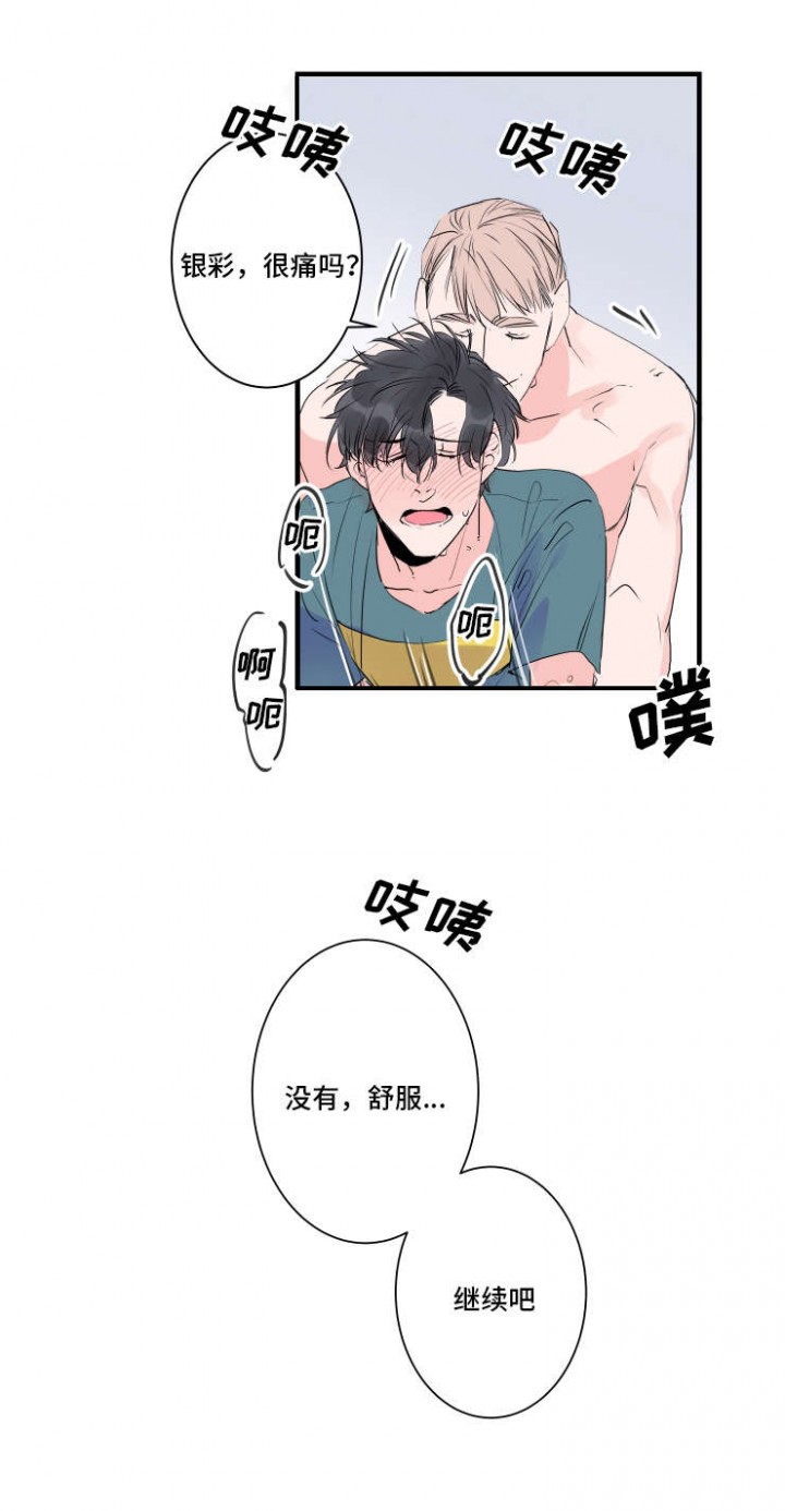 《超智能AI男友》漫画最新章节第47话 47话 免费下拉式在线观看章节第【2】张图片