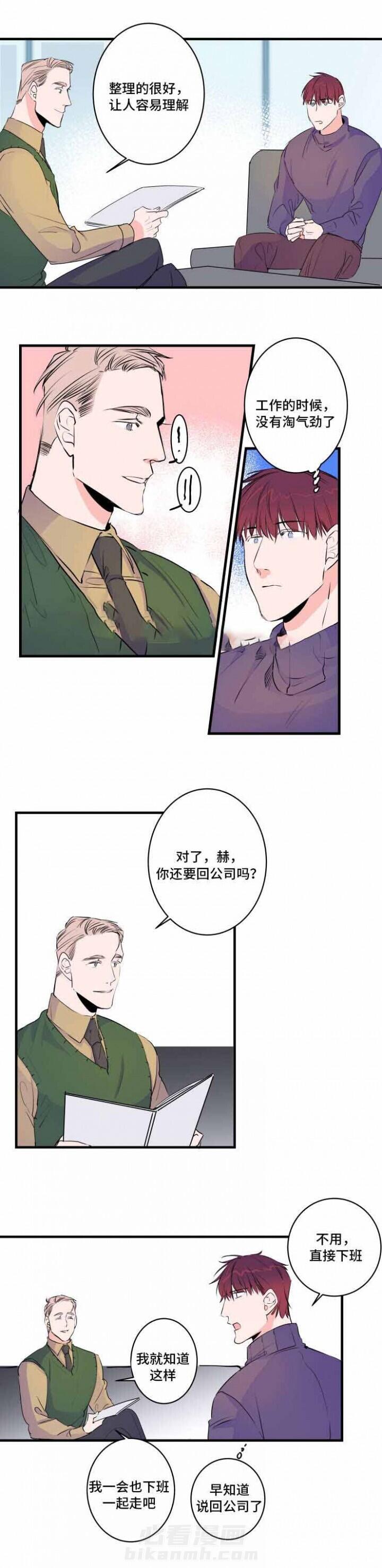 《超智能AI男友》漫画最新章节第49话 49话 免费下拉式在线观看章节第【5】张图片