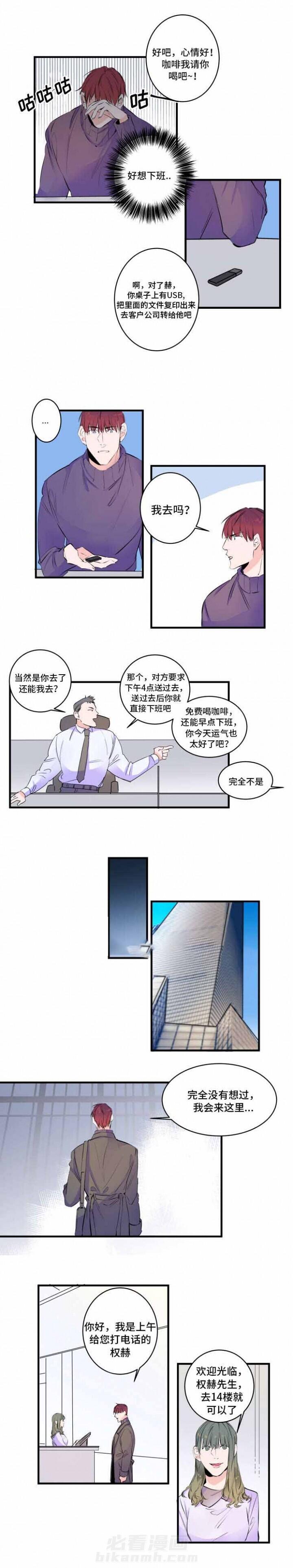 《超智能AI男友》漫画最新章节第49话 49话 免费下拉式在线观看章节第【8】张图片