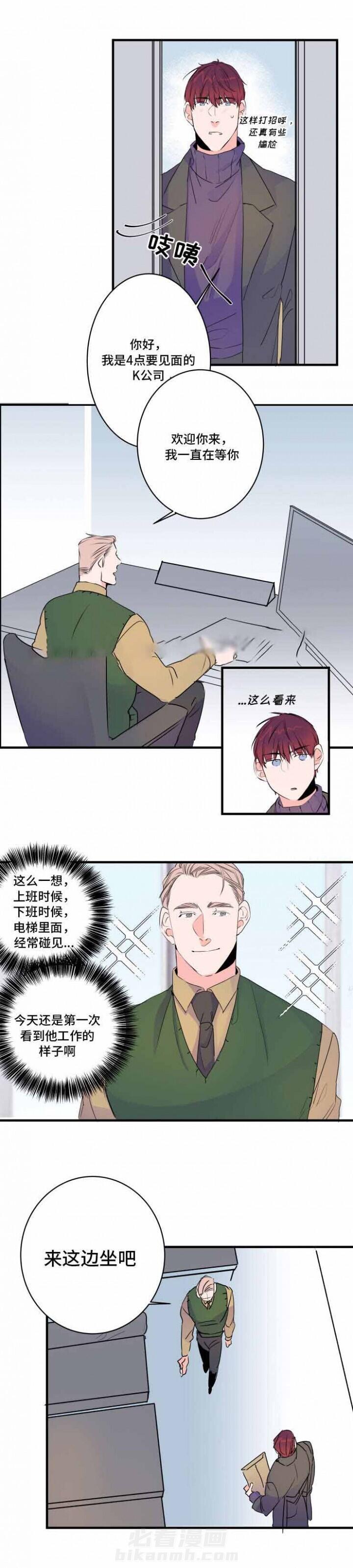 《超智能AI男友》漫画最新章节第49话 49话 免费下拉式在线观看章节第【6】张图片