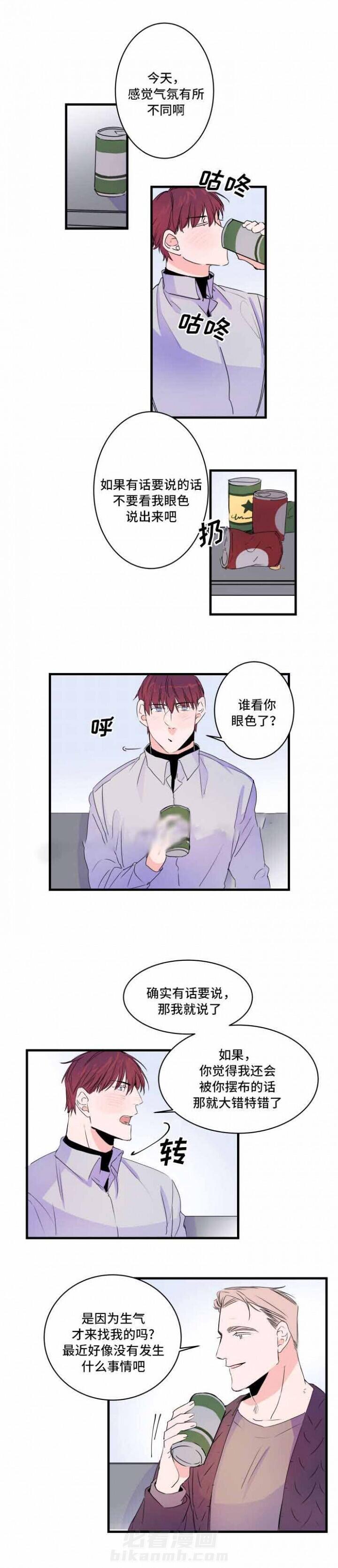 《超智能AI男友》漫画最新章节第50话 50话 免费下拉式在线观看章节第【6】张图片