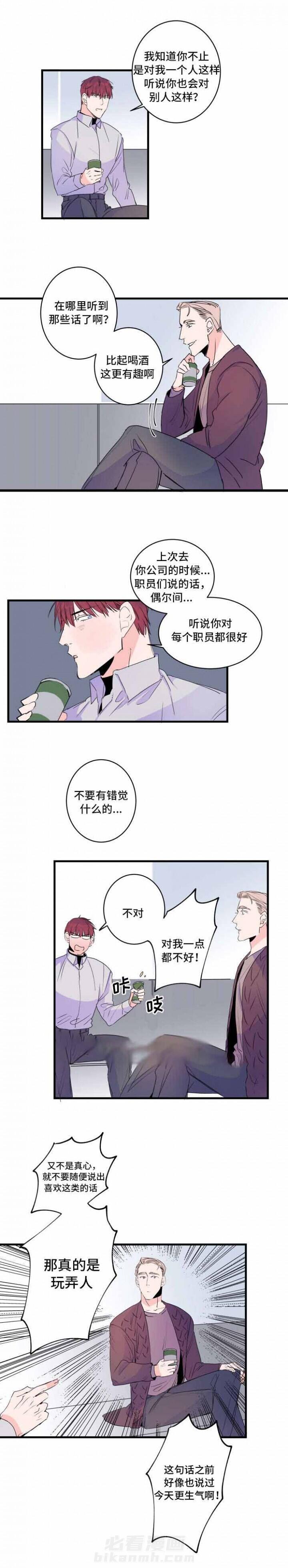 《超智能AI男友》漫画最新章节第50话 50话 免费下拉式在线观看章节第【5】张图片