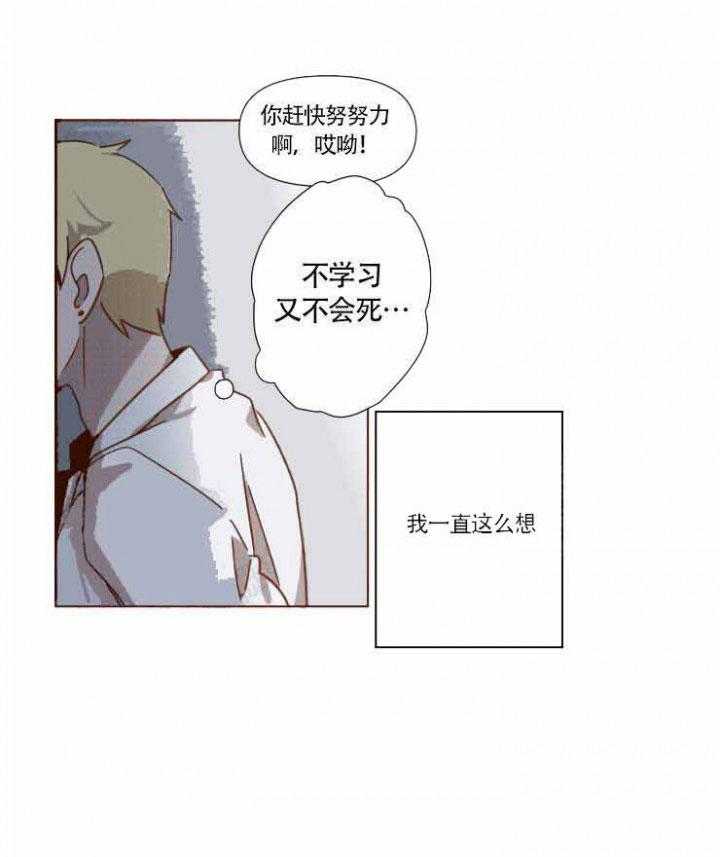 《老师，请给我奖励》漫画最新章节第1话 理想型出现免费下拉式在线观看章节第【6】张图片