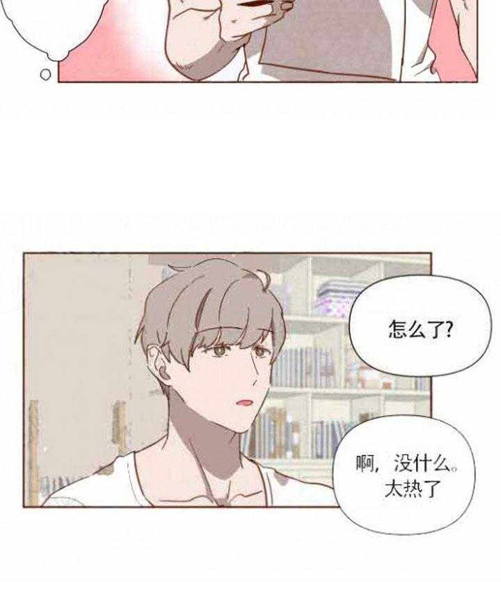 《老师，请给我奖励》漫画最新章节第2话 真没眼力见免费下拉式在线观看章节第【14】张图片