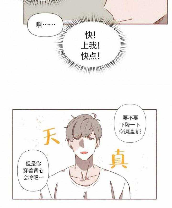 《老师，请给我奖励》漫画最新章节第2话 真没眼力见免费下拉式在线观看章节第【11】张图片