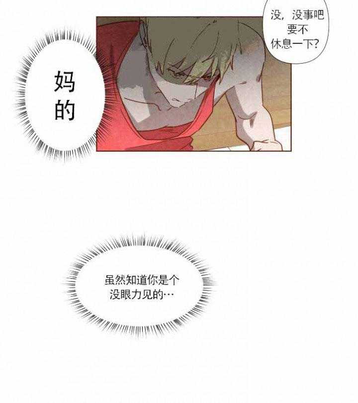 《老师，请给我奖励》漫画最新章节第3话 男神有对象了？？免费下拉式在线观看章节第【9】张图片