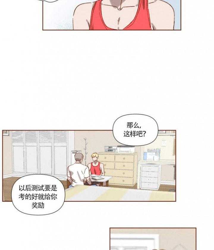 《老师，请给我奖励》漫画最新章节第4话 心情愉悦的奖励免费下拉式在线观看章节第【10】张图片