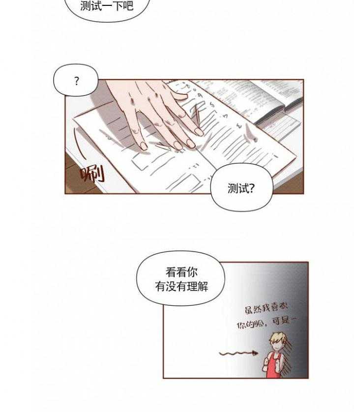 《老师，请给我奖励》漫画最新章节第4话 心情愉悦的奖励免费下拉式在线观看章节第【15】张图片