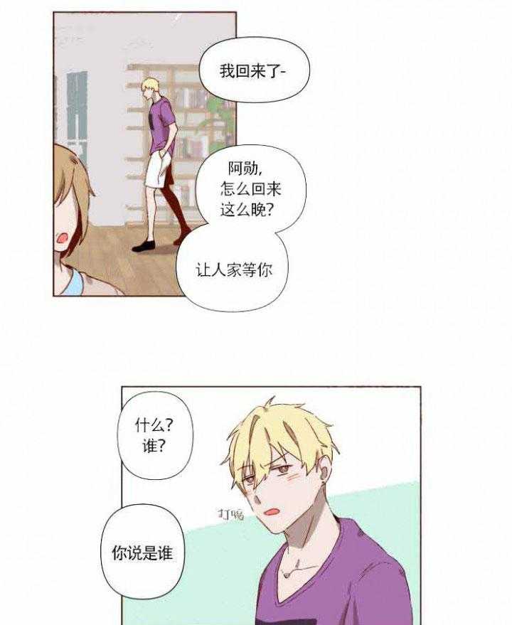 《老师，请给我奖励》漫画最新章节第5话 是来抓我的吗？免费下拉式在线观看章节第【10】张图片