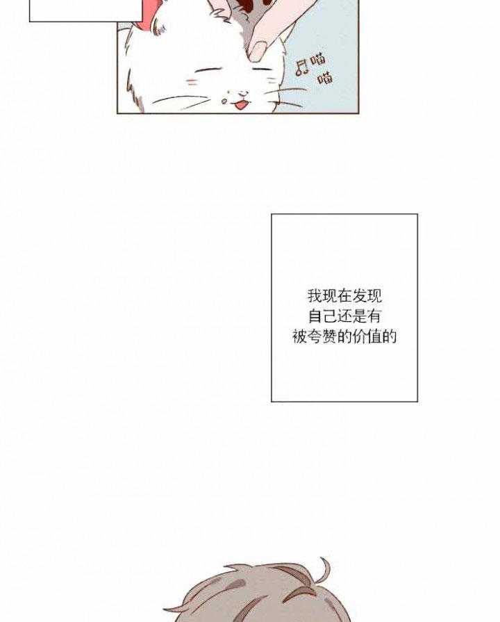 《老师，请给我奖励》漫画最新章节第7话 从没听过的夸赞免费下拉式在线观看章节第【3】张图片