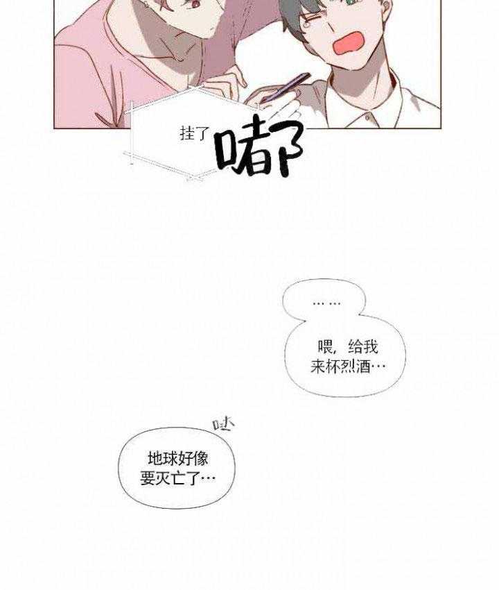 《老师，请给我奖励》漫画最新章节第9话 我在学习免费下拉式在线观看章节第【14】张图片